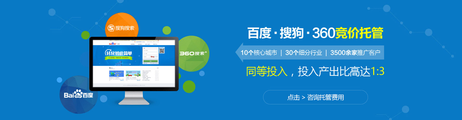 铁力sem服务